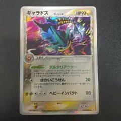 2026年最新】ギャラドス デルタ種の人気アイテム - メルカリ