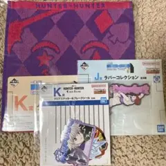 一番くじ　ハンターハンター　J賞　K賞