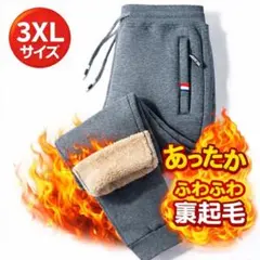 極暖 裏ボア ジョガーパンツ 厚手 ルームウェア 冬 グレー
