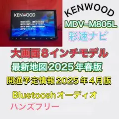 最新地図2025年春版ハンズフリー通話MDV-S706W カーナビ本体セット MDV-S706L/MDV-S706W/MDV-S706｜メモリーナビゲーション｜カー