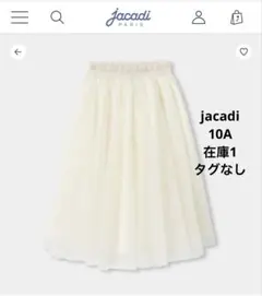 【新品】Jacadi スパンコールチュールチュチュガールズ　10Aのサムネイル