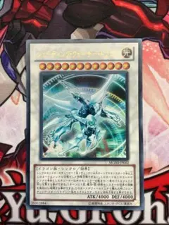 シューティング・クェーサー・ドラゴン ウルトラ MG03-JP002