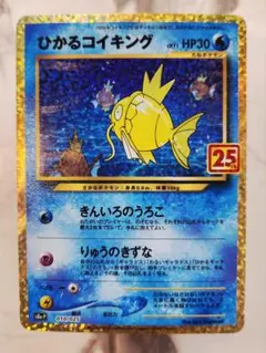 2026年最新】ひかるコイキング 25th 美品の人気アイテム - メルカリ