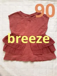 そると様専用　breeze トップス　90㎝　オレンジ