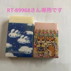 平成レトロなつかしい消しゴム9個セット