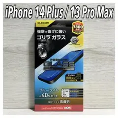 【新品】エレコム iPhone14Plus/13ProMax ガラスフィルム①G