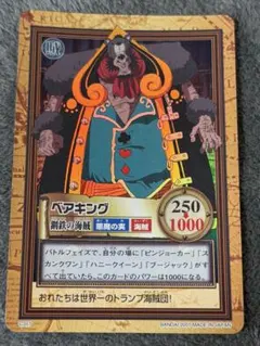 2026年最新】ベアキングの人気アイテム - メルカリ