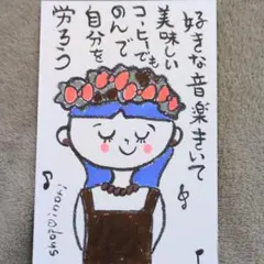 筆文字アート　自分を労ろう　shop♡inori