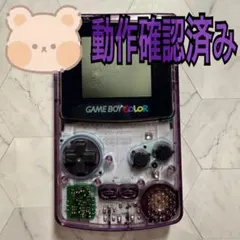ゲームボーイカラー　本体　クリアパープル　Nintendo