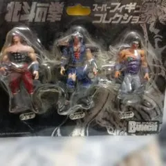 北斗の拳 スーパーフィギュアコレクション 3体セットのサムネイル