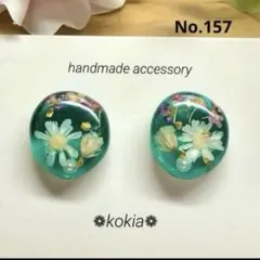 No.157 ハンドメイド　ピアス イヤリング　エメラルドグリーン　レジン