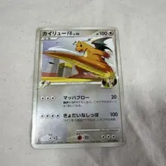 カイリューFB lv.50 073/100 1ed - メルカリ