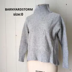 バンヤードストーム 0サイズ ハイネック ニット グレー レディース