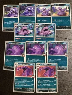 ポケモンカード ベトベター ベトベトン 進化ライン ノーマル 151