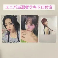 LE SSERAFIM CRAZY ウンチェ トレカ3枚セット