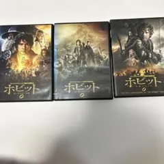 ホビット三部作 DVDセット