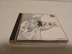 2026年最新】武蔵伝2 ps2の人気アイテム - メルカリ
