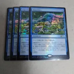 MTG プロモ 洪水の大口へ 4枚セット即購入OK