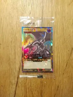 真紅眼の黒竜　レッドアイズ　ラッシュレア　RED 赤字　ドラゴンズトーナメント