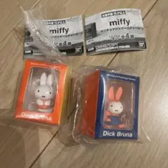 《 miffy 》カプセルトイ ミニチュアパッケージチャーム 2点セット