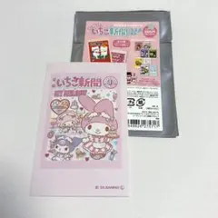 サンリオ シークレット いちご新聞 スマロイド カード マイメロ クロミ ピアノ