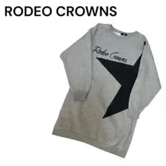RODEO CROWNS スター柄 スウェットワンピース グレー 裏起毛