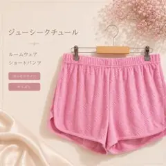 Juicy Couture ルームウェア ショートパンツ L ピンク ベロアのサムネイル
