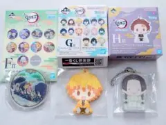 鬼滅の刃　一番くじ　3点セット