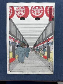 希少！最後の1枚 大相撲錦絵 木下大門 木版画「横綱北の湖土俵入り
