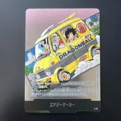 フュージョンワールド　MANGA BOOSTER 02　エナジーマーカー12巻銀