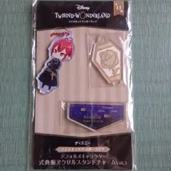 ツイステッドワンダーランド アクリルスタンドチャーム Vol.1