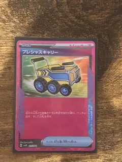 プレシャスキャリー スカーレット&バイオレット スターターセット テラスタイプ…のサムネイル