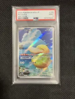 コダック AR PSA9 199/193