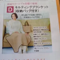 HABA キルティングブランケット ベージュ・ブラウン