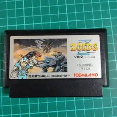 FC ZOIDS 2 ゼネバスの逆襲 カセットのみ箱・説無し 中古品