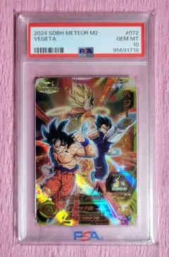 PSA10 ドラゴンボールヒーローズ ベジータ MM2-072
