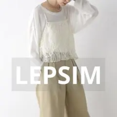 2025年最新】LEPSIM キャミソールの人気アイテム - メルカリ