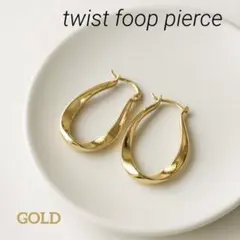 フープピアス　綺麗め　高級感 シンプル　大きめ　ゴールド　ねじれ　ツイスト