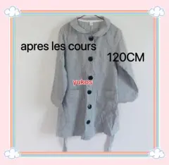 ★女の子用★ アプレレクール 120CM コートワンピース チェック柄