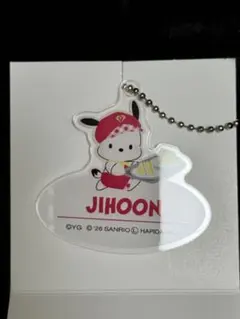 treasure ジフン　はぴだんぶい　カフェ　キーホルダー　ポチャッコ