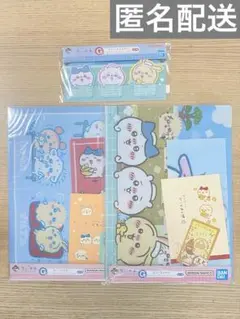 【G賞3点セット】ちいかわ　一番くじ　ステーショナリー　クリアファイル　ふせん