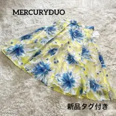 新品　マーキュリーデュオ　花柄　チュール　フレア　スカート　ブルー　イエロー　Ｆ