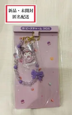 【新品・未開封】 サンリオ　マイメロ　クロミ　当りくじ　 ⑩ビーズチャーム