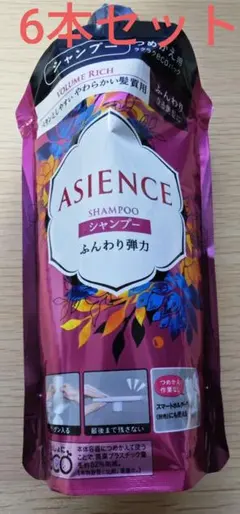 ASIENCE アジエンス シャンプー ふんわり弾力 つめかえ用 14個セット