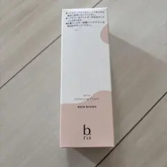 b.ris airy coloring foam ダークブラウンのサムネイル