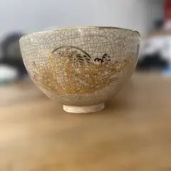 茶道具　京焼　昌山　金彩絵付　抹茶茶碗　茶の愉