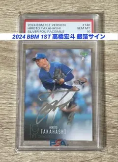 2024 BBM B.LEAGUE 小川敦也 直筆サイン 68枚限定 PSA10 - メルカリ