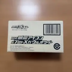 デジモン メタルフィギュア ver.1 1BOX 12個入 ユタカ レトロ 希少