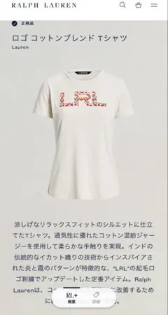 LAUREN RALPH LAUREN ロゴ コットンブレンド Tシャツのサムネイル