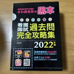<割引あり>さわ研究所 黒本 2026 2026年最新】さわ研究所 黒本の人気アイテム - メルカリ